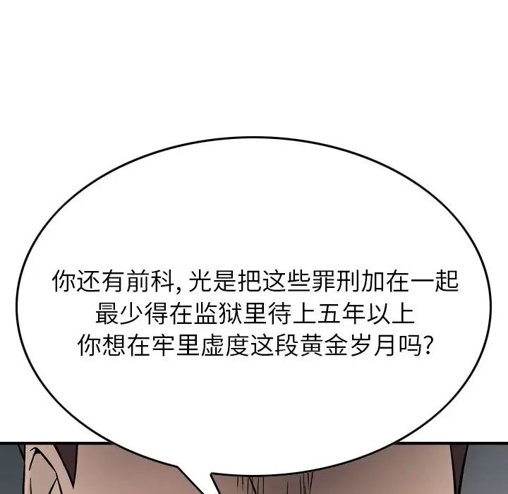 经纪人第86话