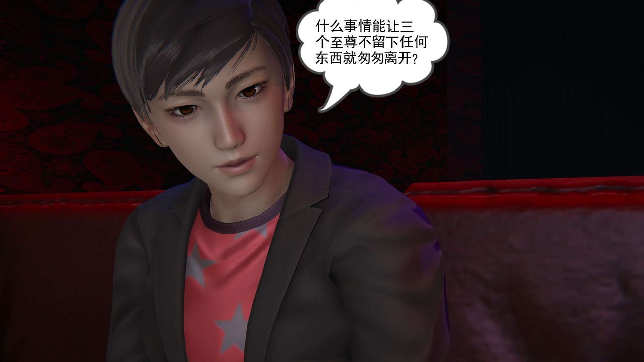 [3D]魔尊歸來[龍魂第二部]第09話