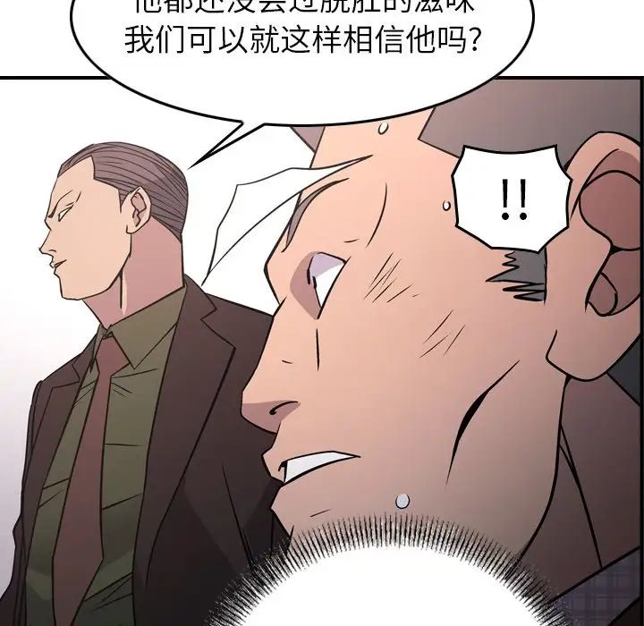 经纪人第86话