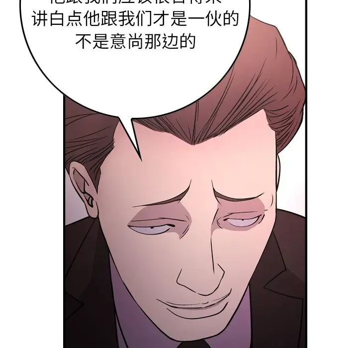 经纪人第86话