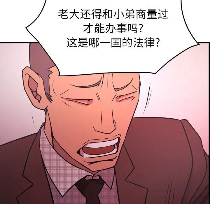 经纪人第86话