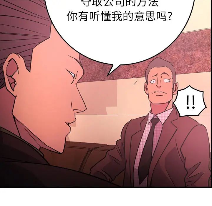 经纪人第86话