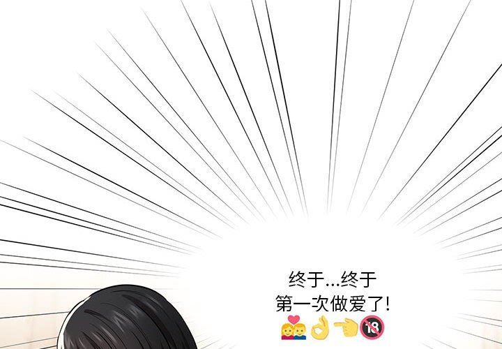 疫情期間的家教生活第61話