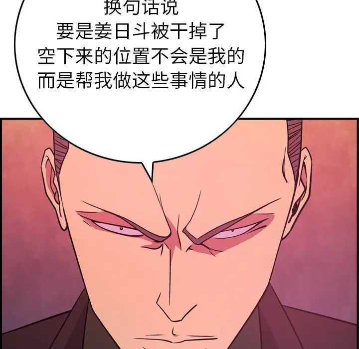经纪人第86话