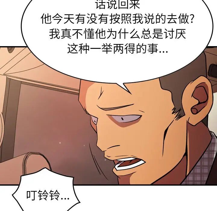 经纪人第86话