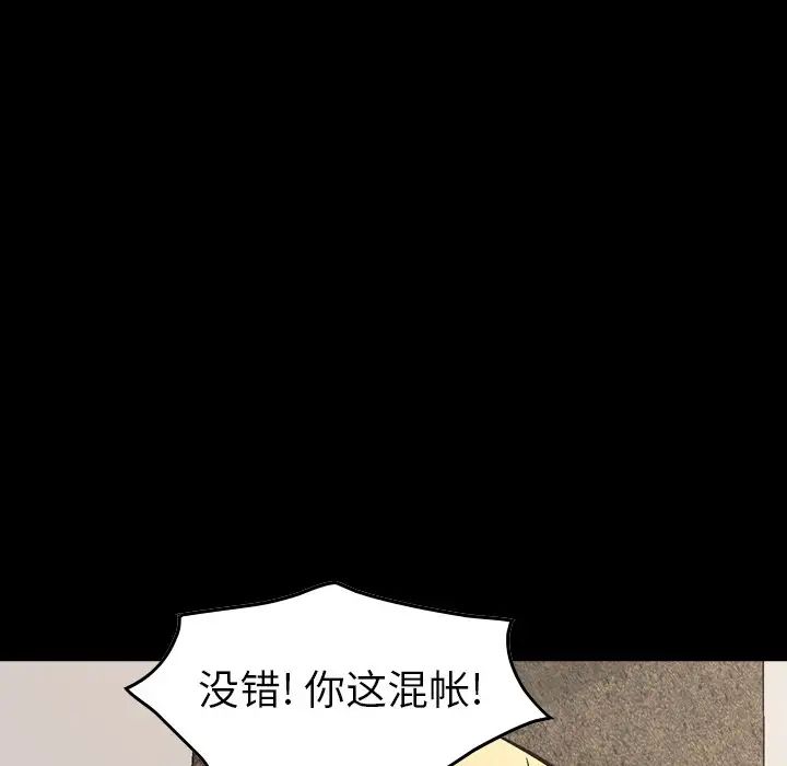 经纪人第87话