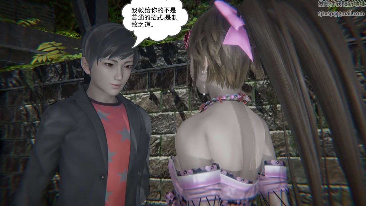 [3D]魔尊归来[龙魂第二部]第10话