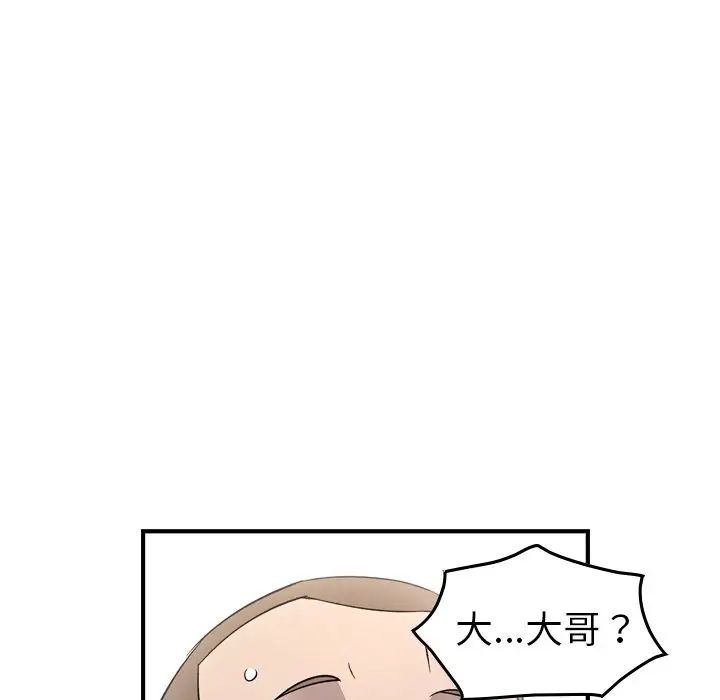 经纪人第87话