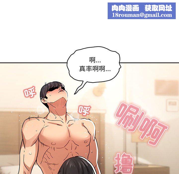 疫情期间的家教生活第61话