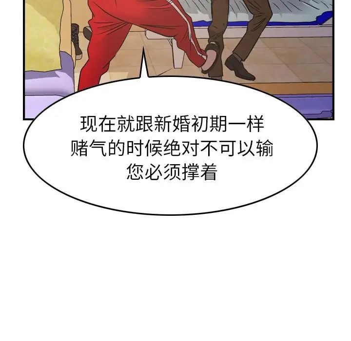 经纪人第87话