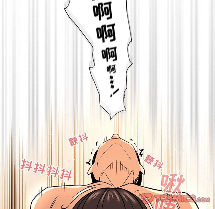 疫情期间的家教生活第61话