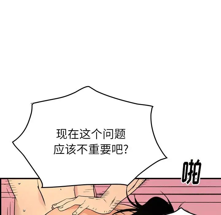 經紀人第87话