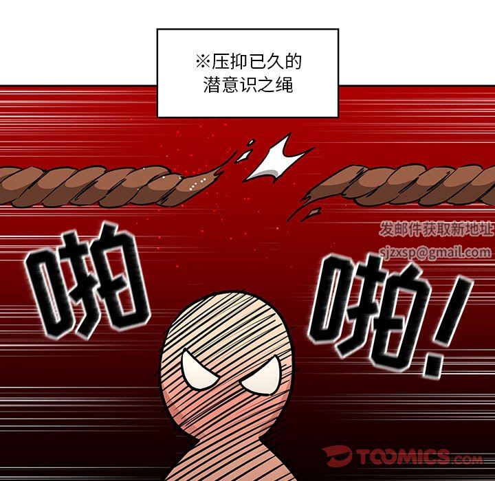 疫情期间的家教生活第61话