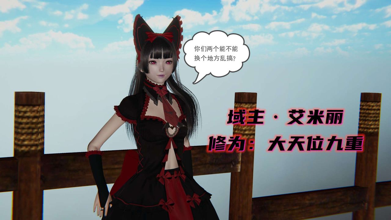 [3D]魔尊归来[龙魂第二部]第11话