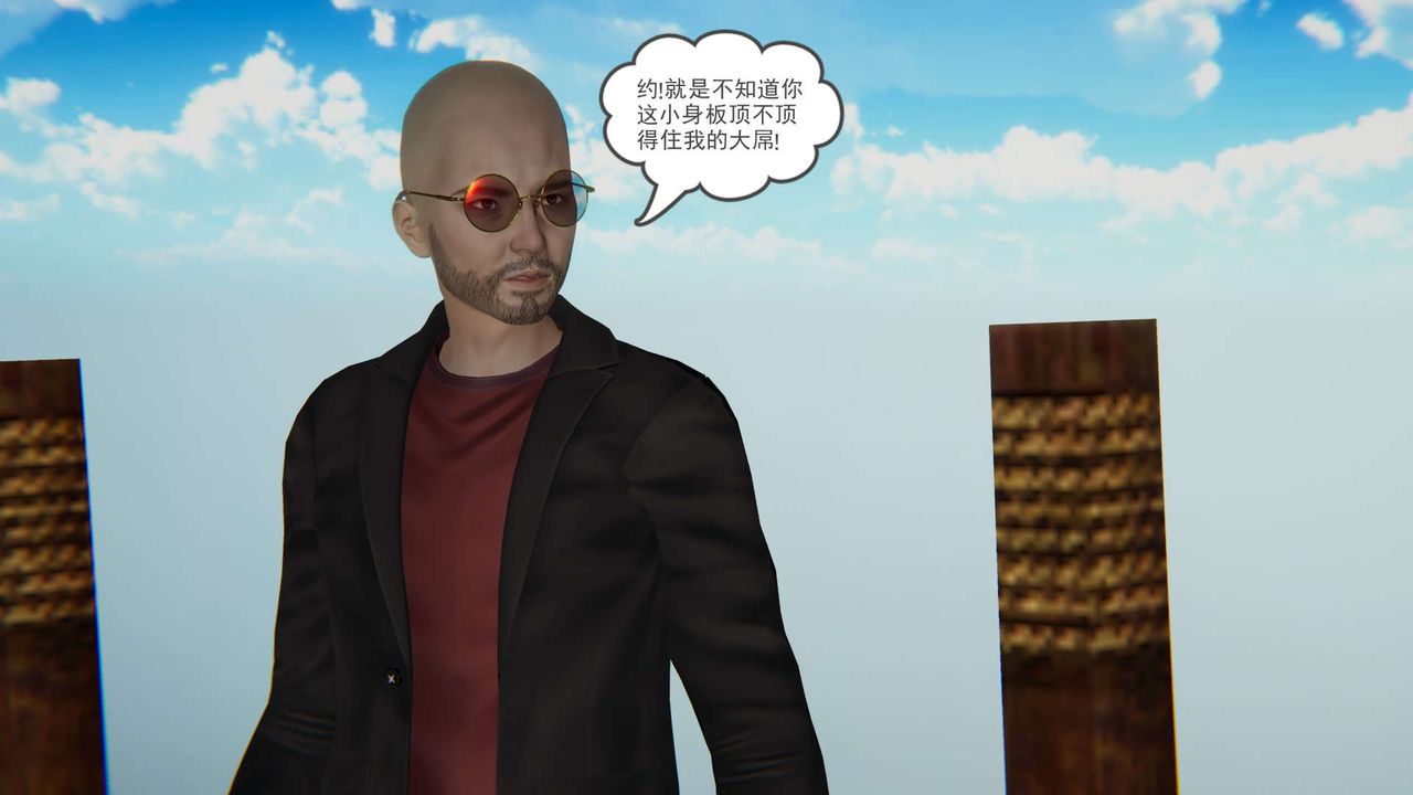 [3D]魔尊归来[龙魂第二部]第11话