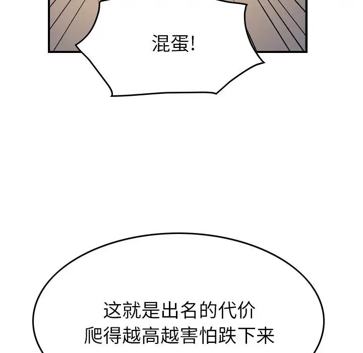 经纪人第87话