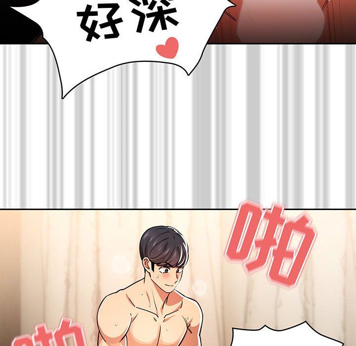 疫情期間的家教生活第61話