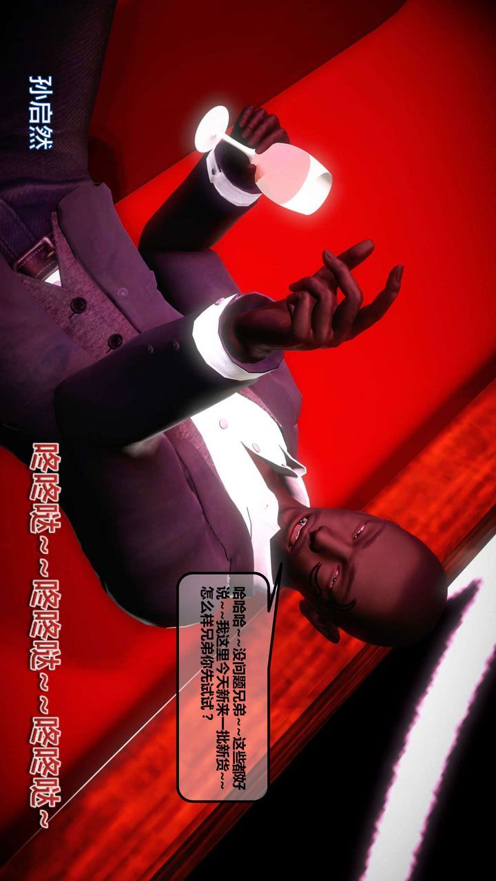 [3D]我的金城(罪恶金城)第1-2季[完整版]第一季11章【第1话】