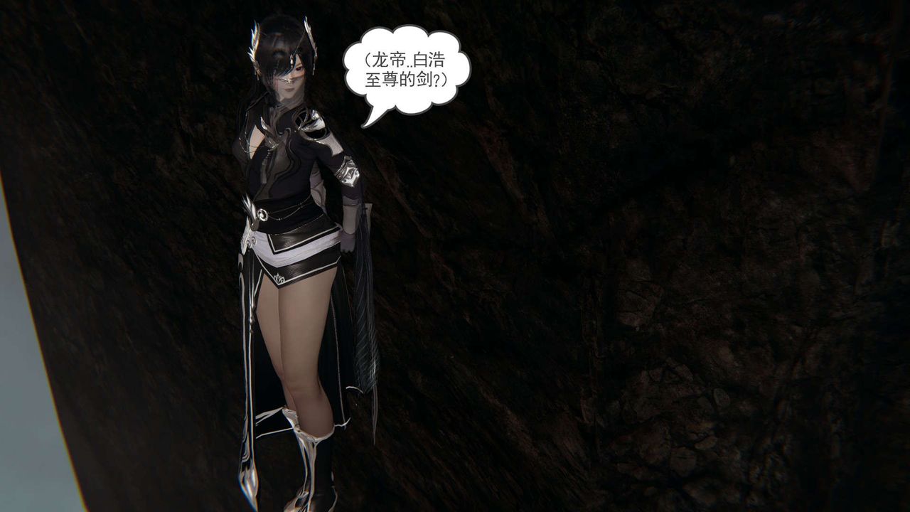 [3D]魔尊歸來[龍魂第二部]第11話