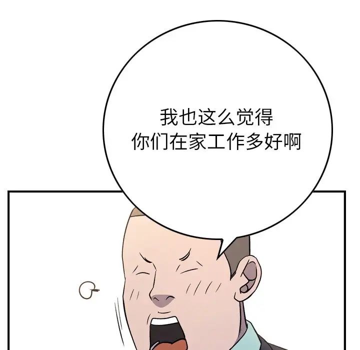 經紀人第87话