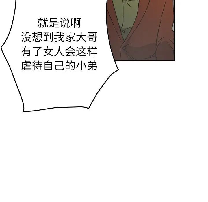 经纪人第87话