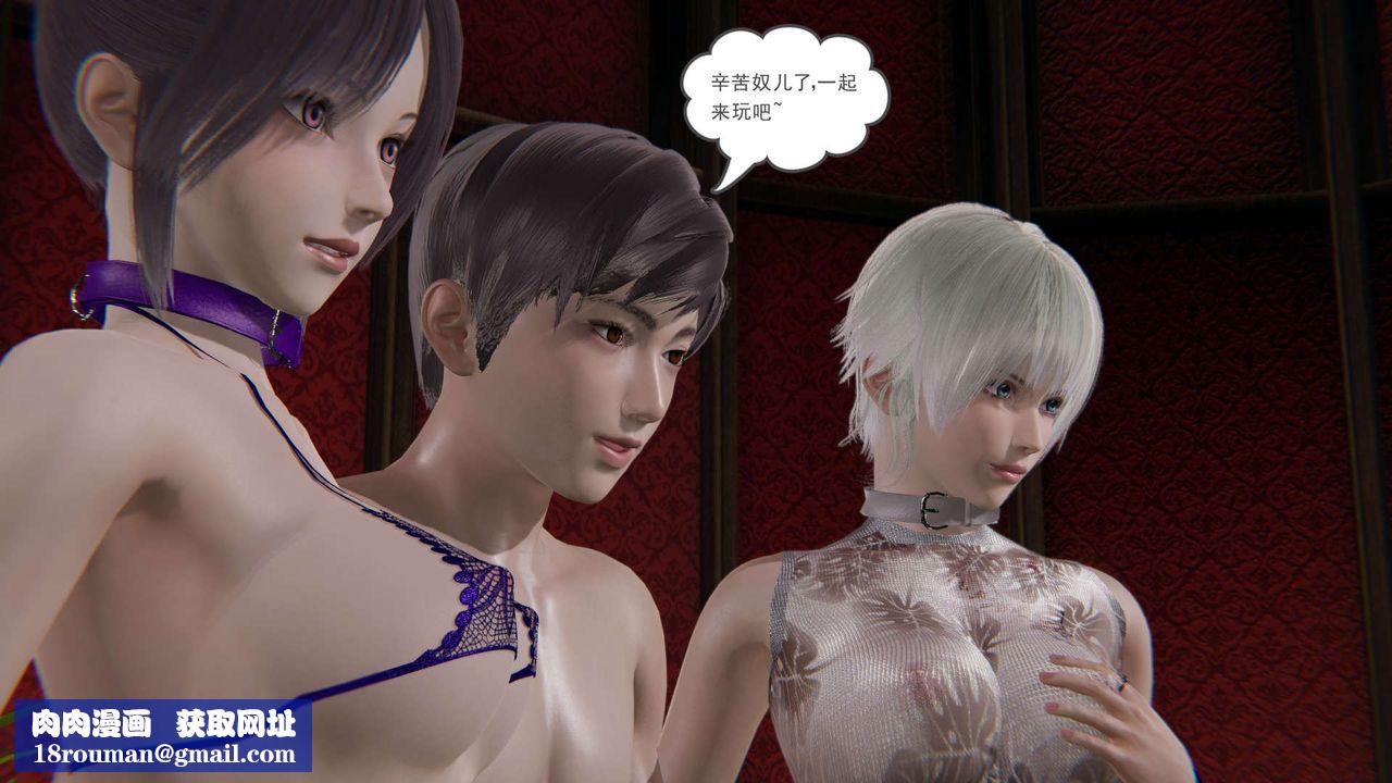 [3D]魔尊归来[龙魂第二部]第11话