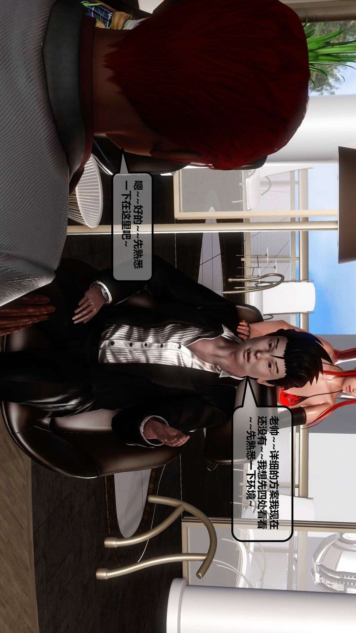 [3D]我的金城(罪惡金城)第1-2季[完整版]第一季11章【第2話】