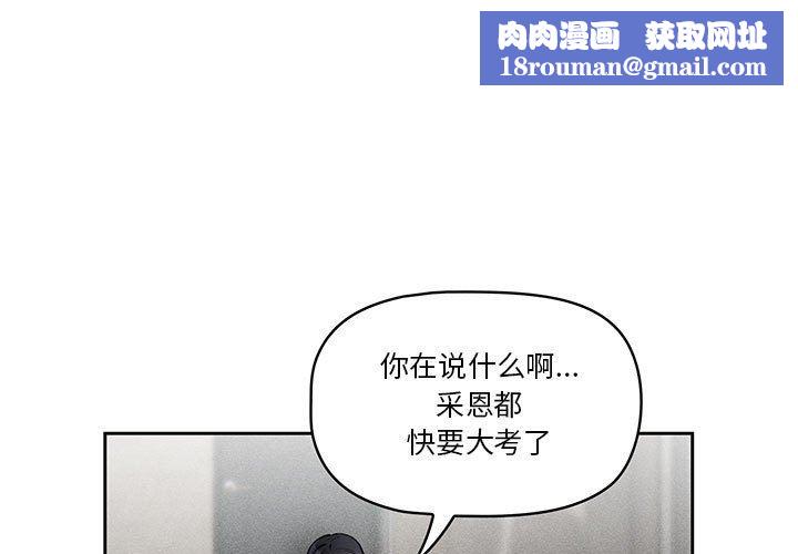 疫情期间的家教生活第63话