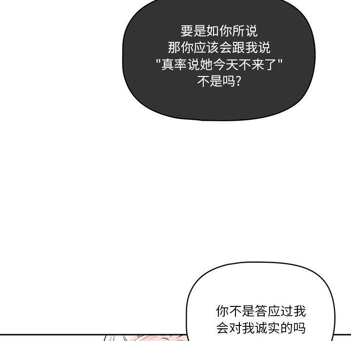 疫情期間的家教生活第63話