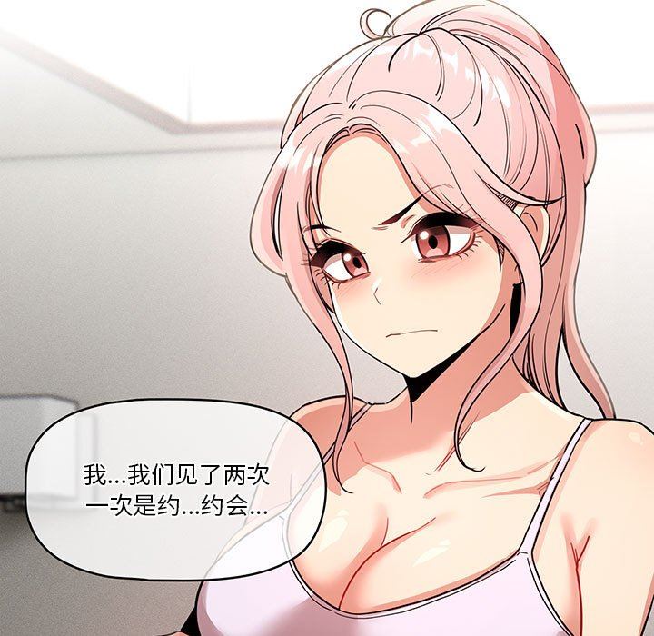 疫情期間的家教生活第63話