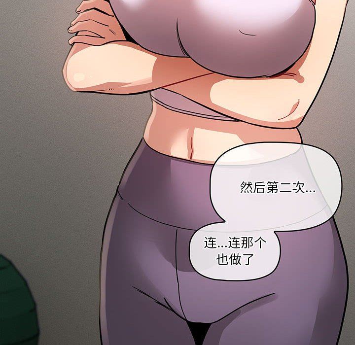 疫情期间的家教生活第63话