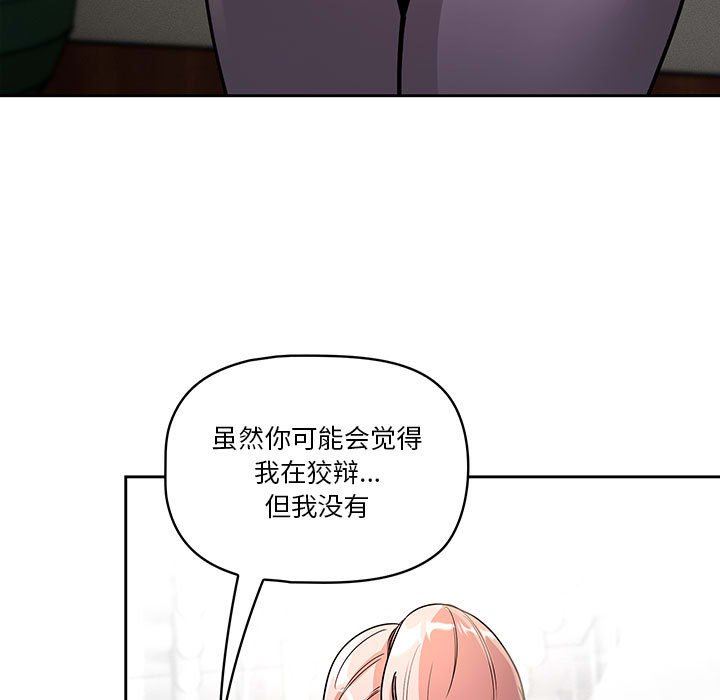 疫情期间的家教生活第63话