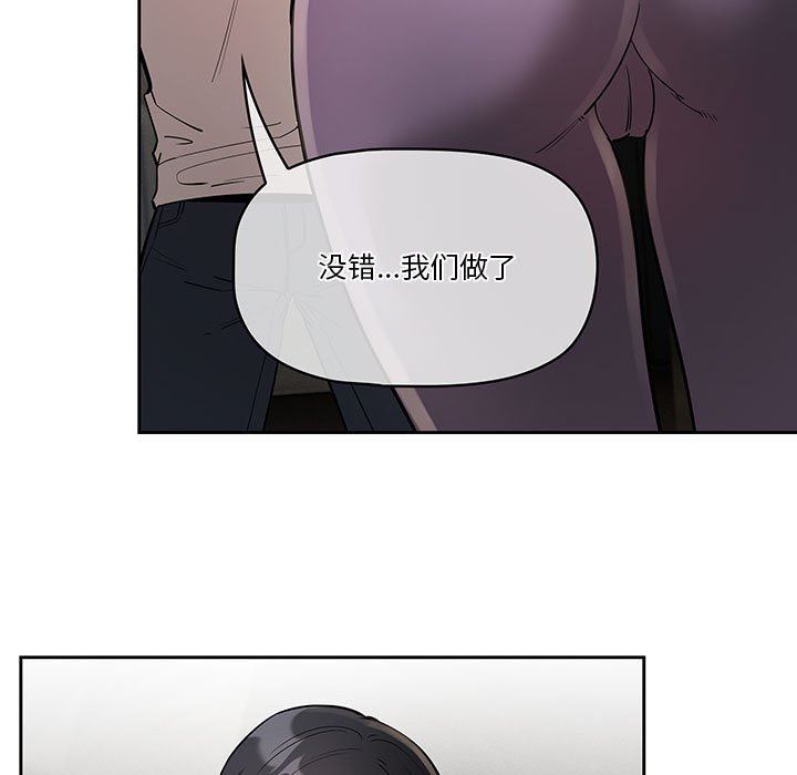 疫情期間的家教生活第63話