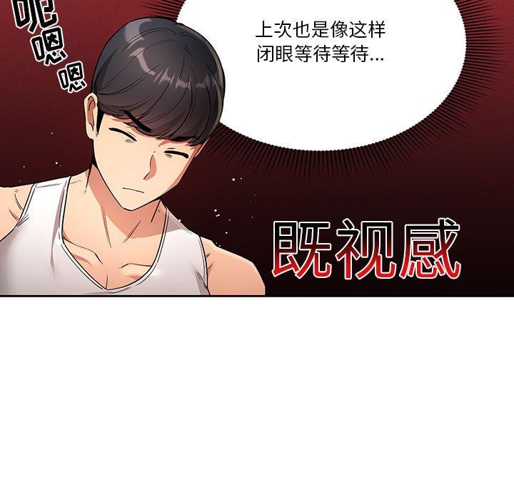 疫情期间的家教生活第63话