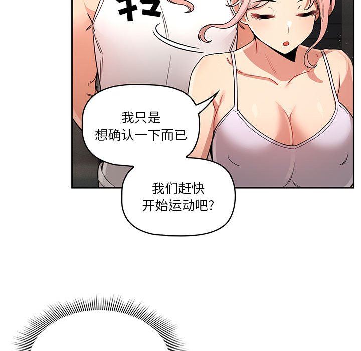 疫情期间的家教生活第63话