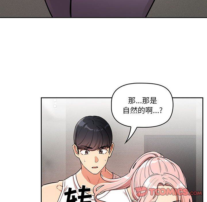 疫情期间的家教生活第63话