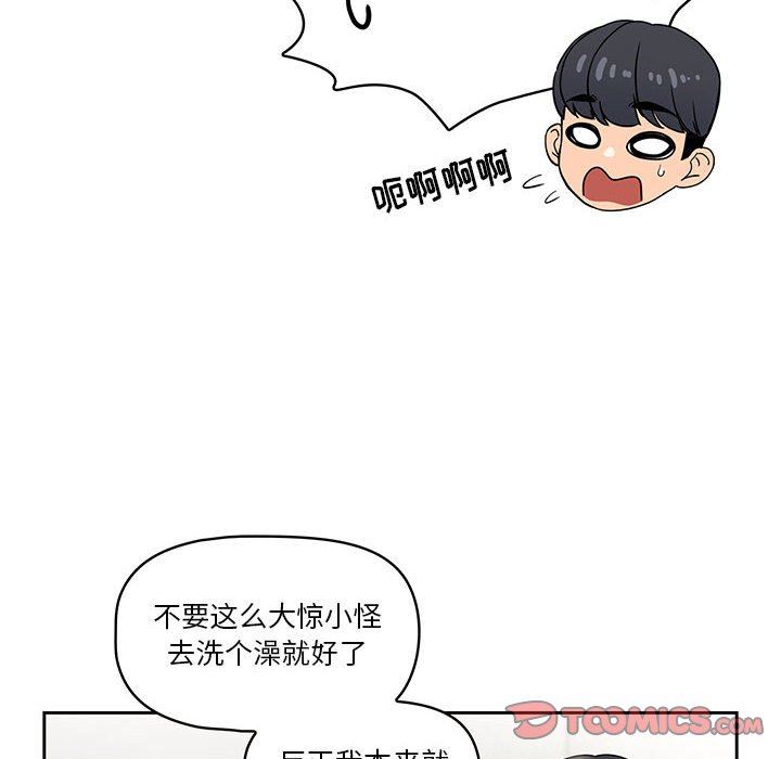 疫情期间的家教生活第63话