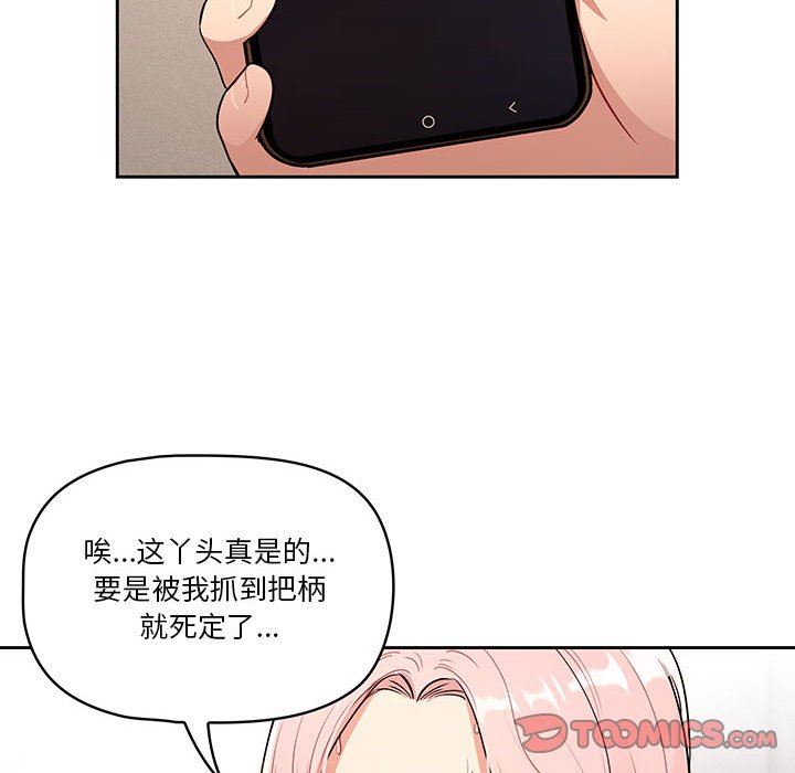 疫情期间的家教生活第63话