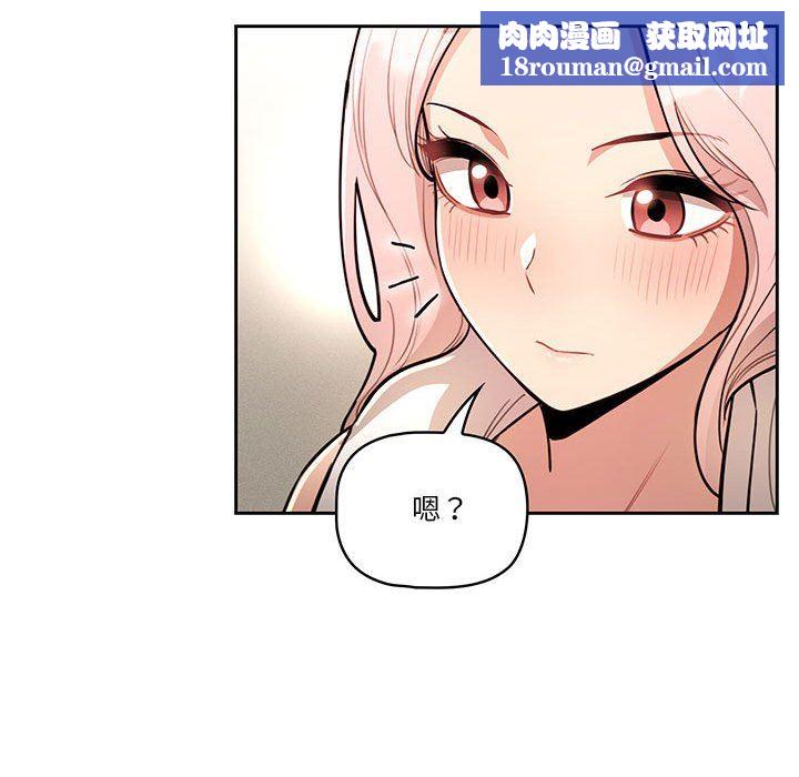 疫情期间的家教生活第63话