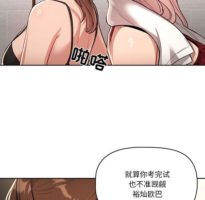 疫情期间的家教生活第63话