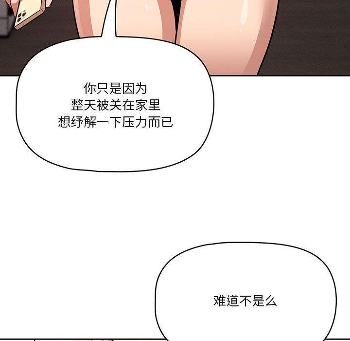 疫情期間的家教生活第63話