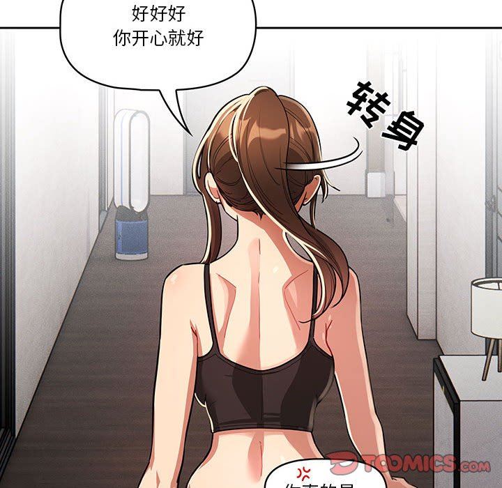 疫情期间的家教生活第63话