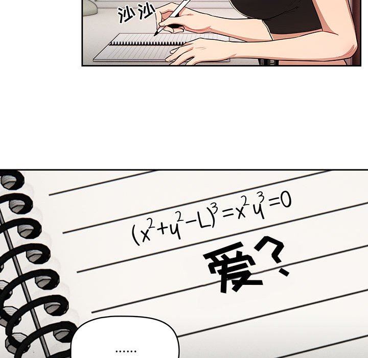 疫情期間的家教生活第63話