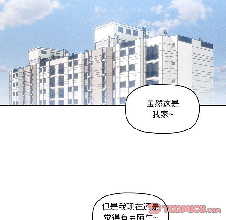 疫情期间的家教生活第63话