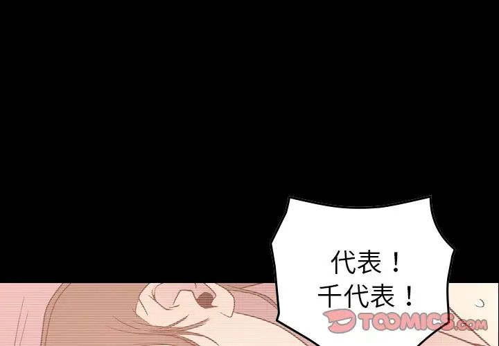 经纪人第89话