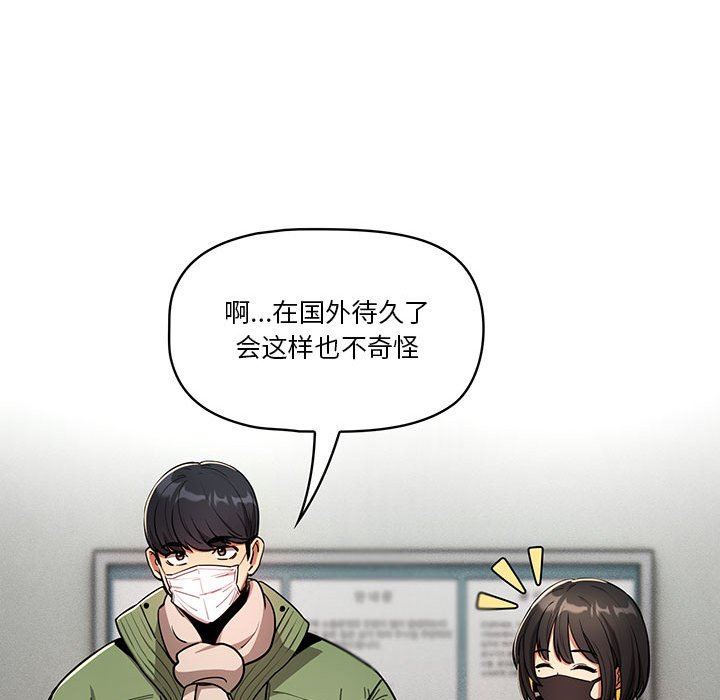 疫情期间的家教生活第63话