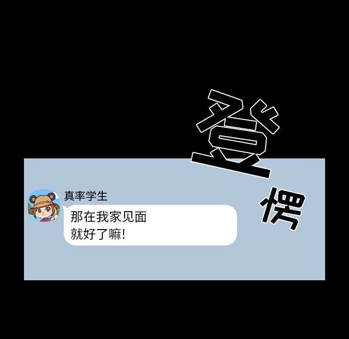 疫情期间的家教生活第63话