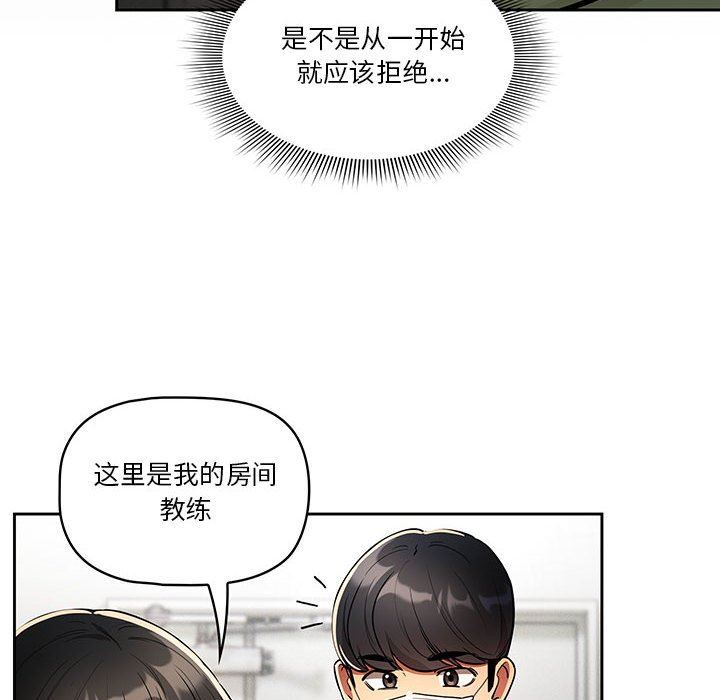 疫情期间的家教生活第63话