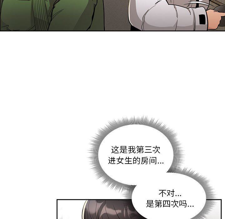 疫情期间的家教生活第63话