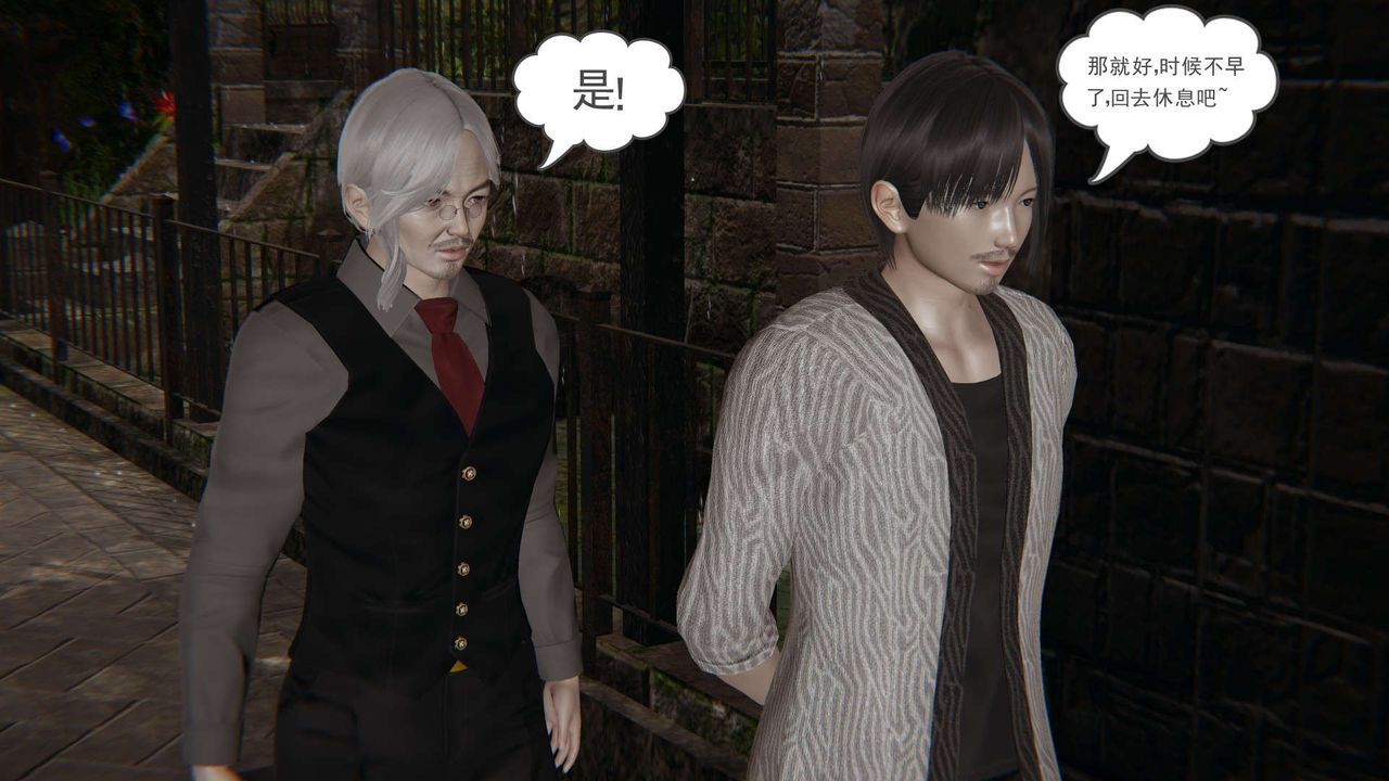 [3D]魔尊归来[龙魂第二部]第13话